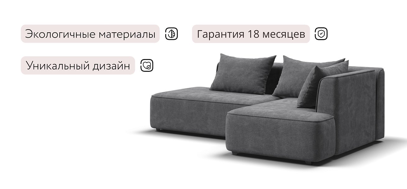 Кинг Твин угловой диван Шенилл Клауд графит правый