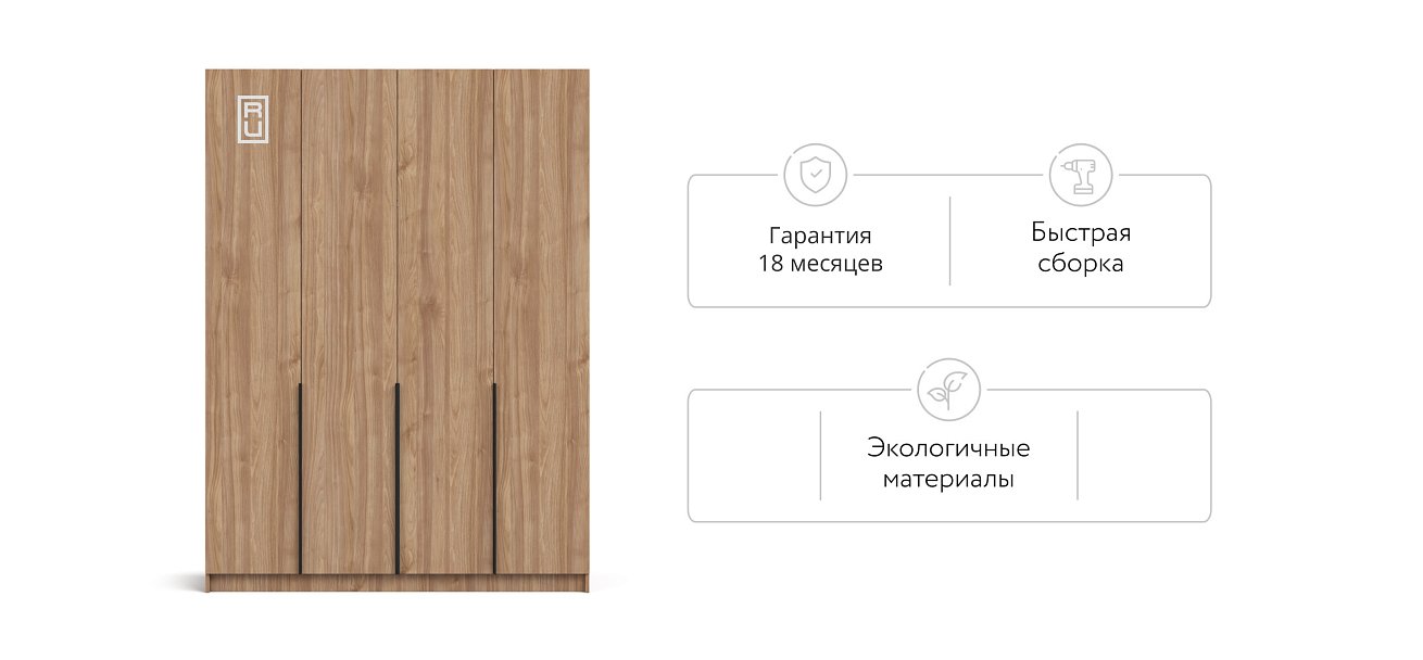 Босс Стандарт 180*220 шкаф распашной 4Д 01 Орех Селект