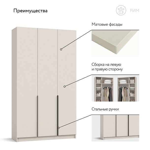 Рим 120 шкаф распашной 3Д Кашемир