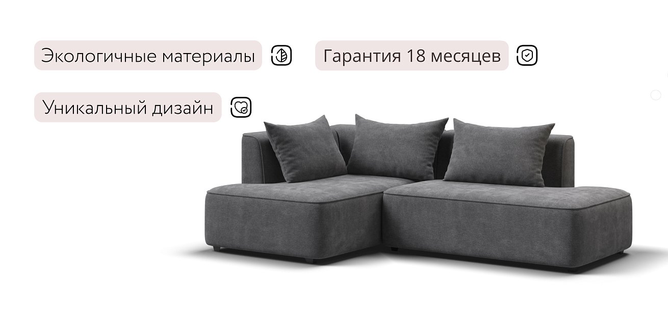 Кинг Твин угловой диван Шенилл Клауд графит левый