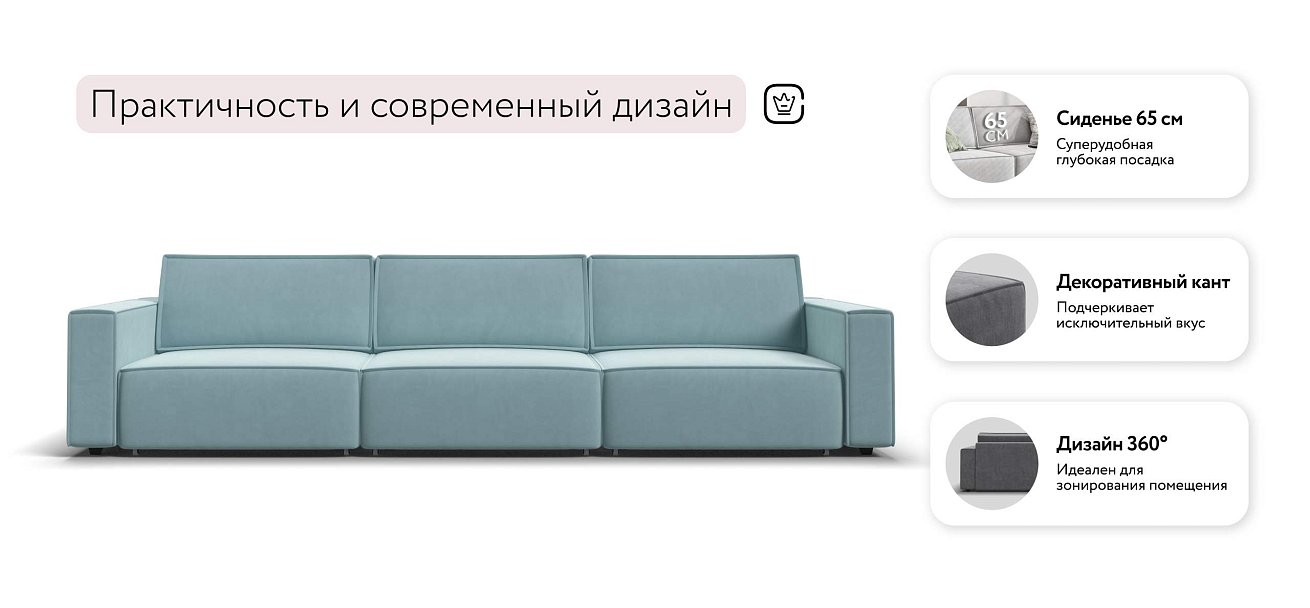 Босс Софт Макс диван Велюр Монолит аква