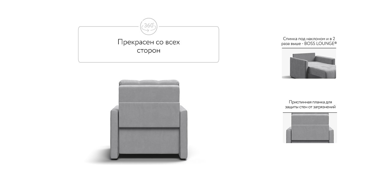 Кресло-кровать BOSS LOFT велюр Monolit сталь