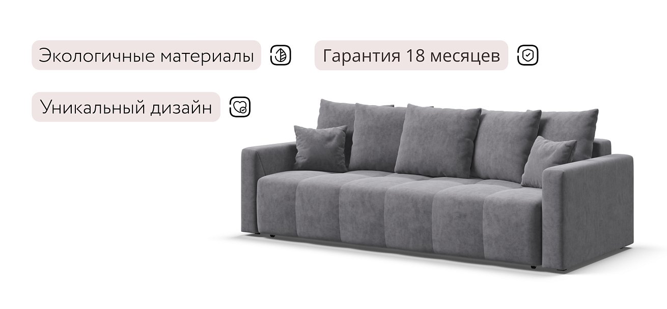 Босс Тренд диван Велюр Роял агат