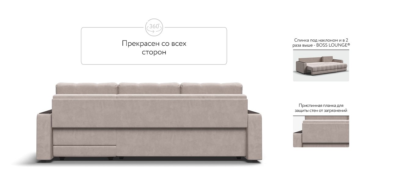 Угловой диван BOSS 3.0 Classic XL велюр Monolit латте