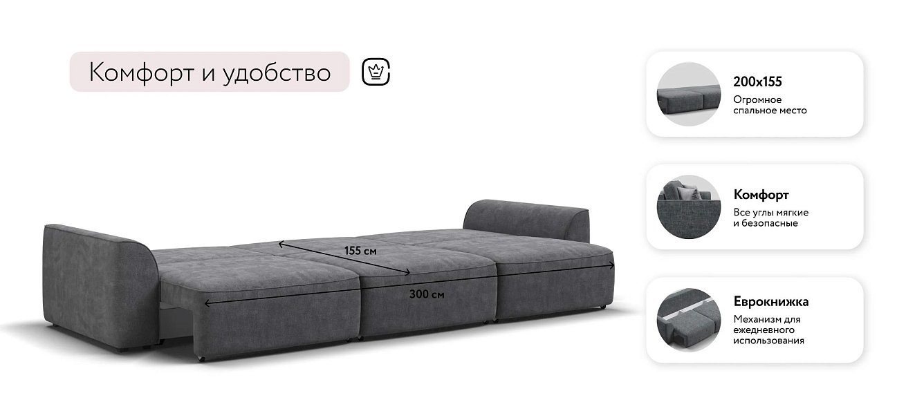 Кинг Про Макс диван Шенилл Клауд графит