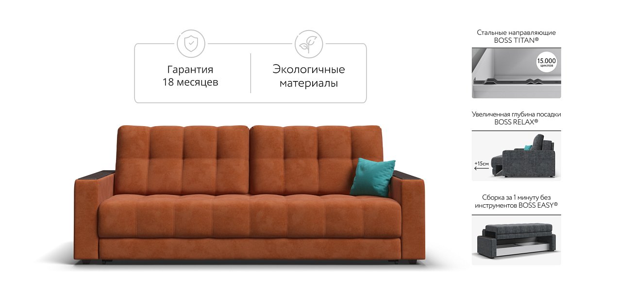 Босс диван Велюр Алькантара оранж