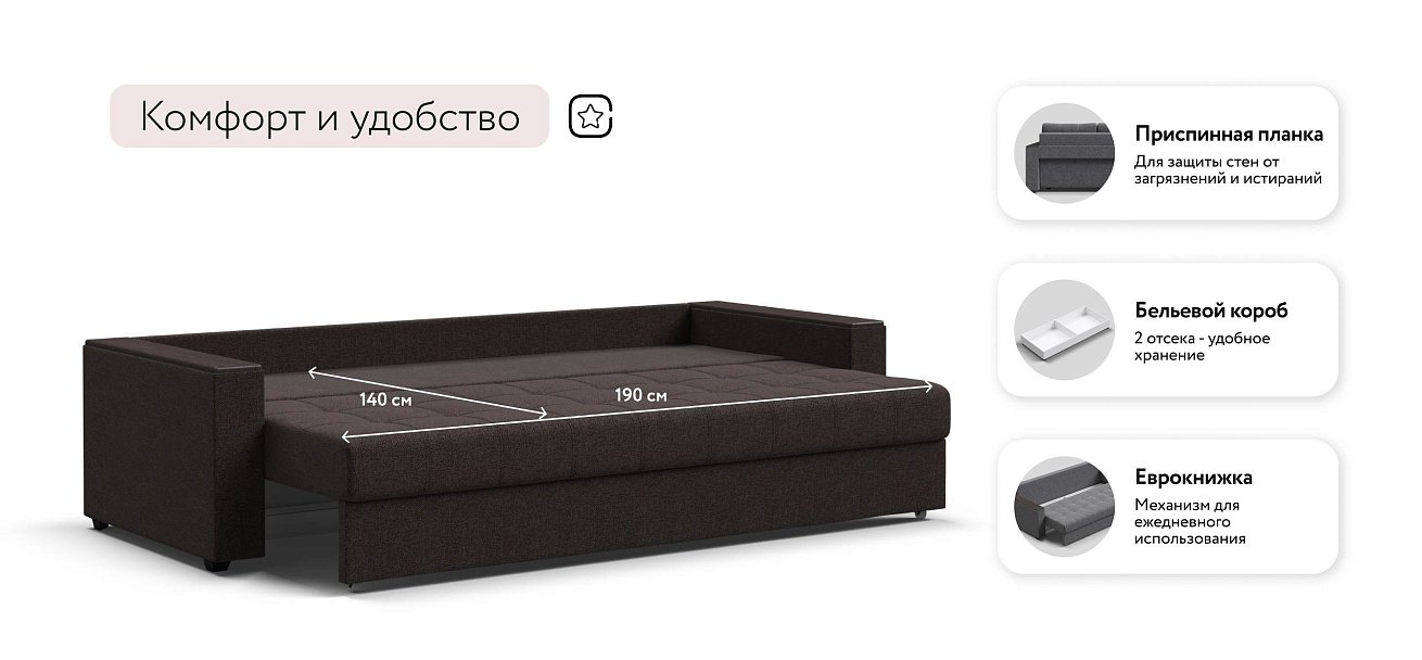 Атланта НПБ 90 диван Рогожка Мальмо шоколад