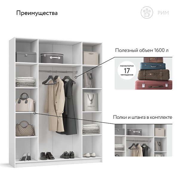 Рим 160 шкаф распашной 4Д Белый