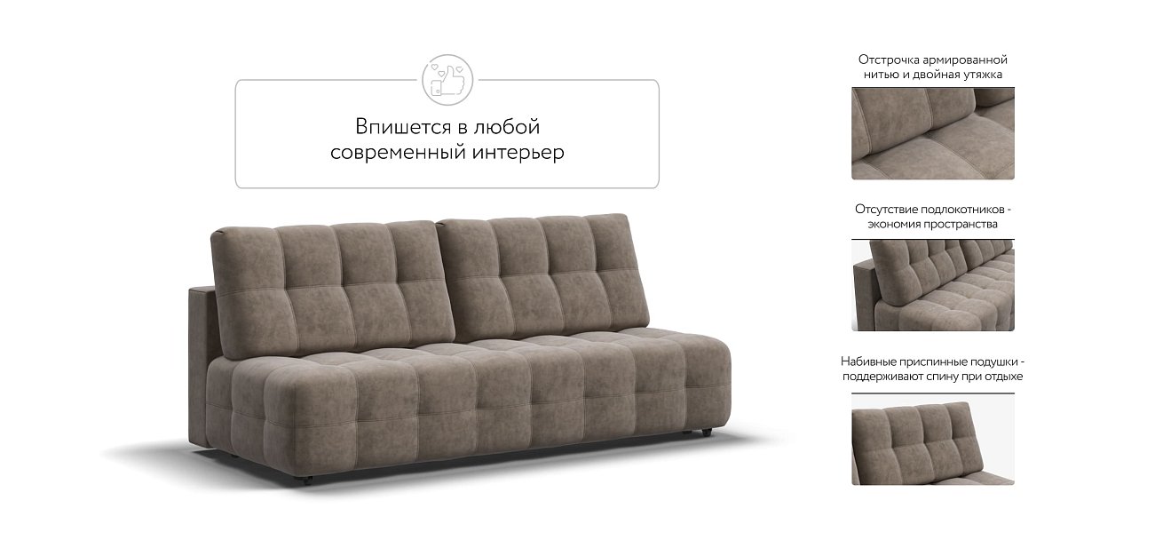 Диван BOSS 2.0 MINI Велюр Роял тауп