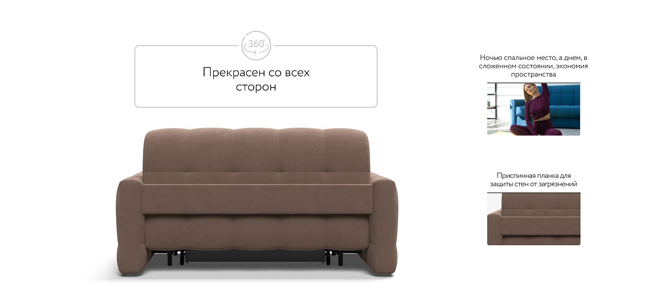 Диван BOSS Sleep 140 велюр Monolit мокко