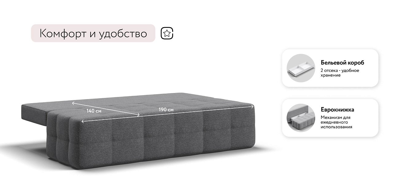 Уют Мини диван Рогожка Мальмо серый