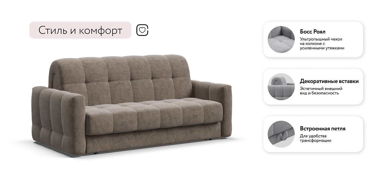 Босс Слип 160 диван Велюр Роял тауп