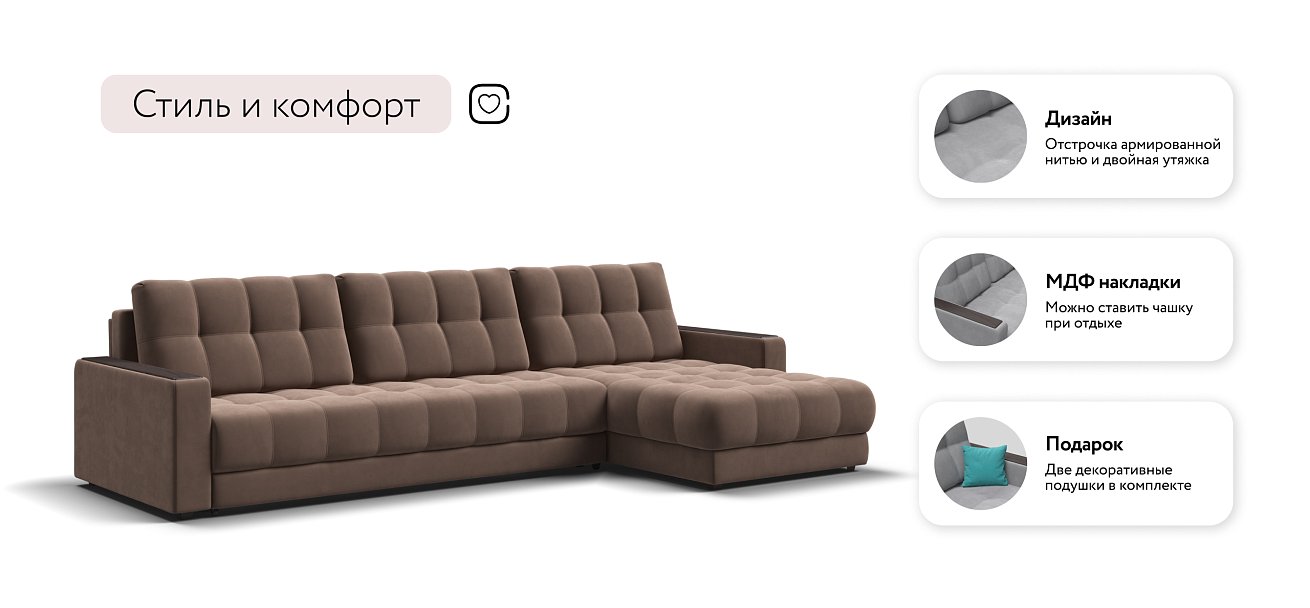 Угловой диван BOSS 3.0 MAX велюр Monolit мокко