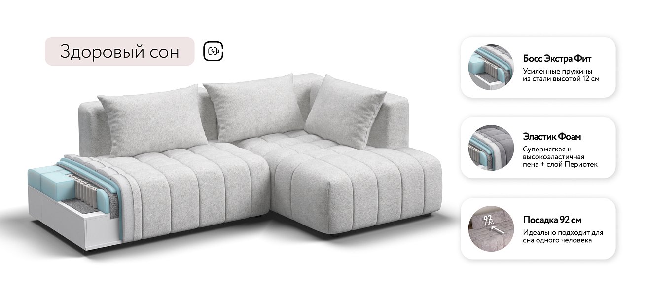 Босс Твин угловой диван правый Шенилл Клауд крем