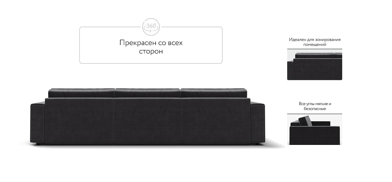 Диван Босс Софт Модуль Макс Вельвет Корд графит