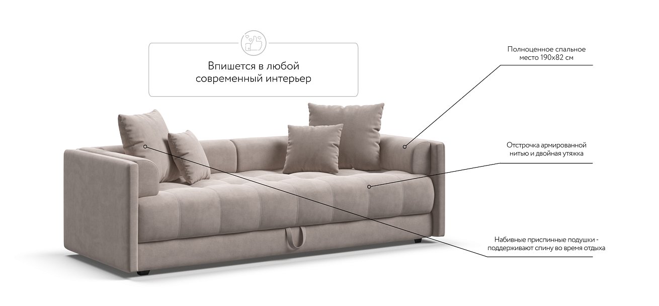 Тахта BOSS велюр Monolit латте