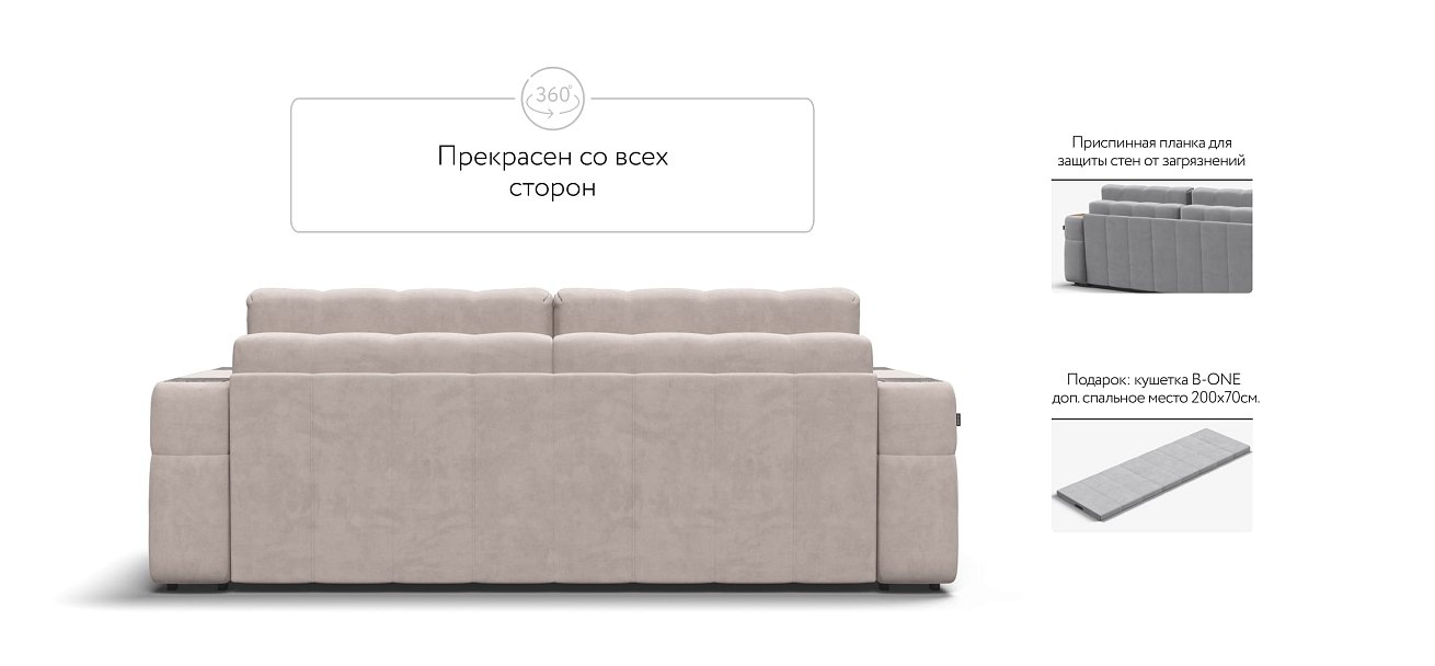 Диван BOSS.XO велюр Monolit латте / WOOD Snow