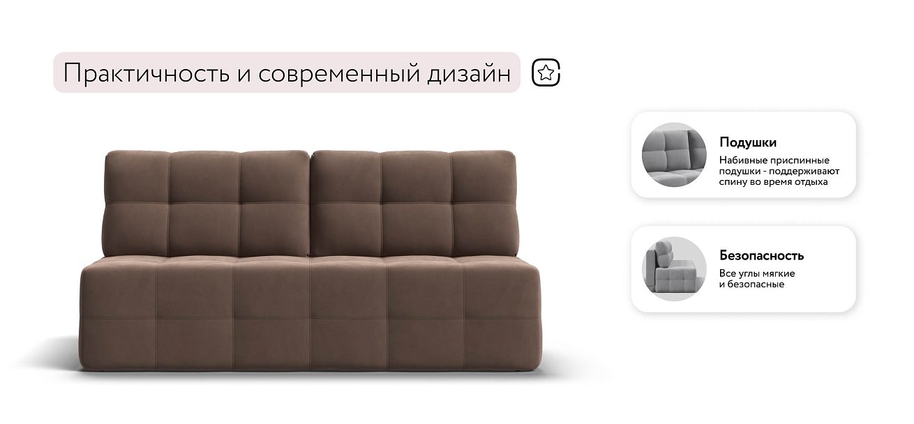 Уют Мини диван Велюр Монолит мокко