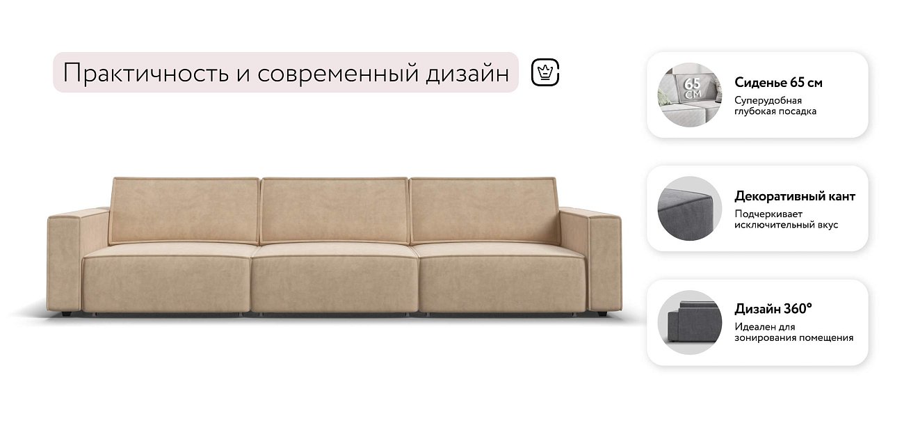 Босс Софт Макс диван Велюр Роял шампань