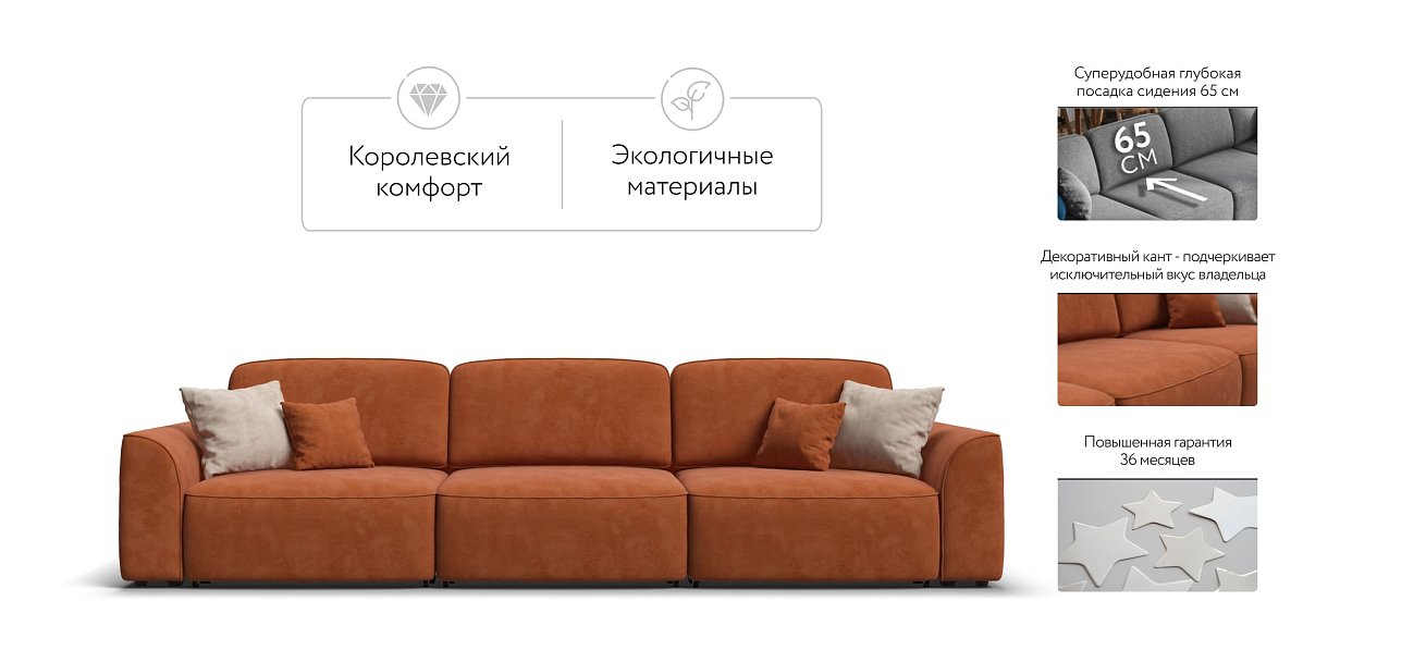 Диван KING MAX SE велюр Alkantara оранж