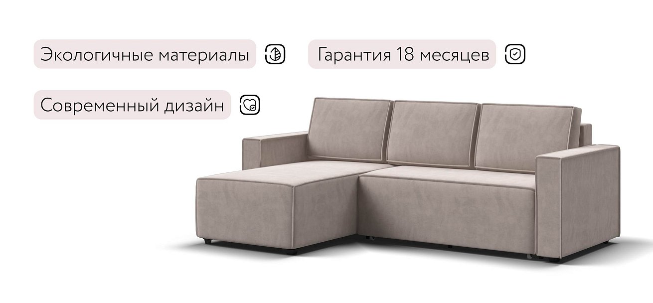Лофт угловой диван Велюр Монолит латте