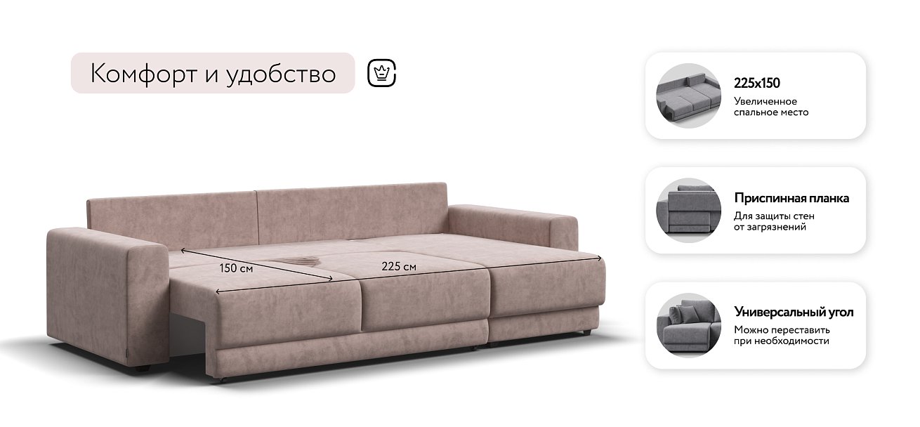 Угловой диван Босс Прайм ХЛ Велюр Royal пион