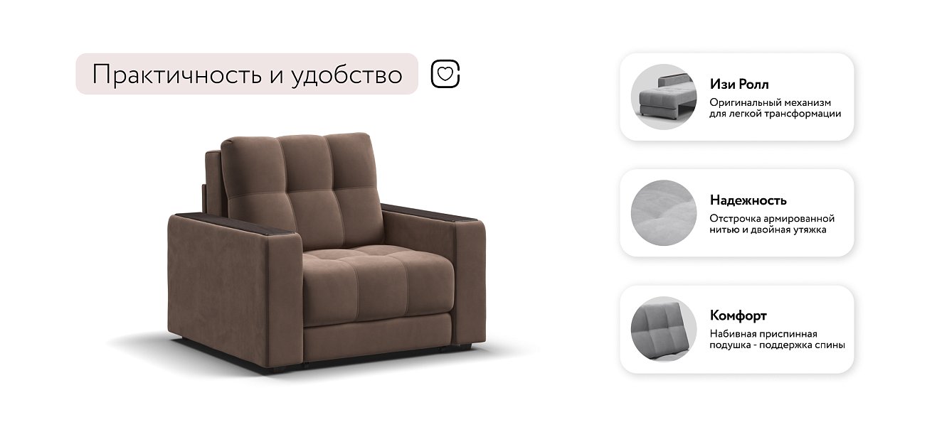 Кресло-кровать BOSS 2.0 велюр Monolit мокко