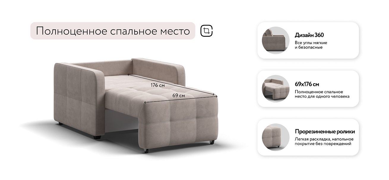 Кресло-кровать Денди Слим велюр Monolit латте