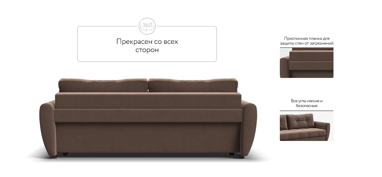Престон диван Велюр Монолит мокко