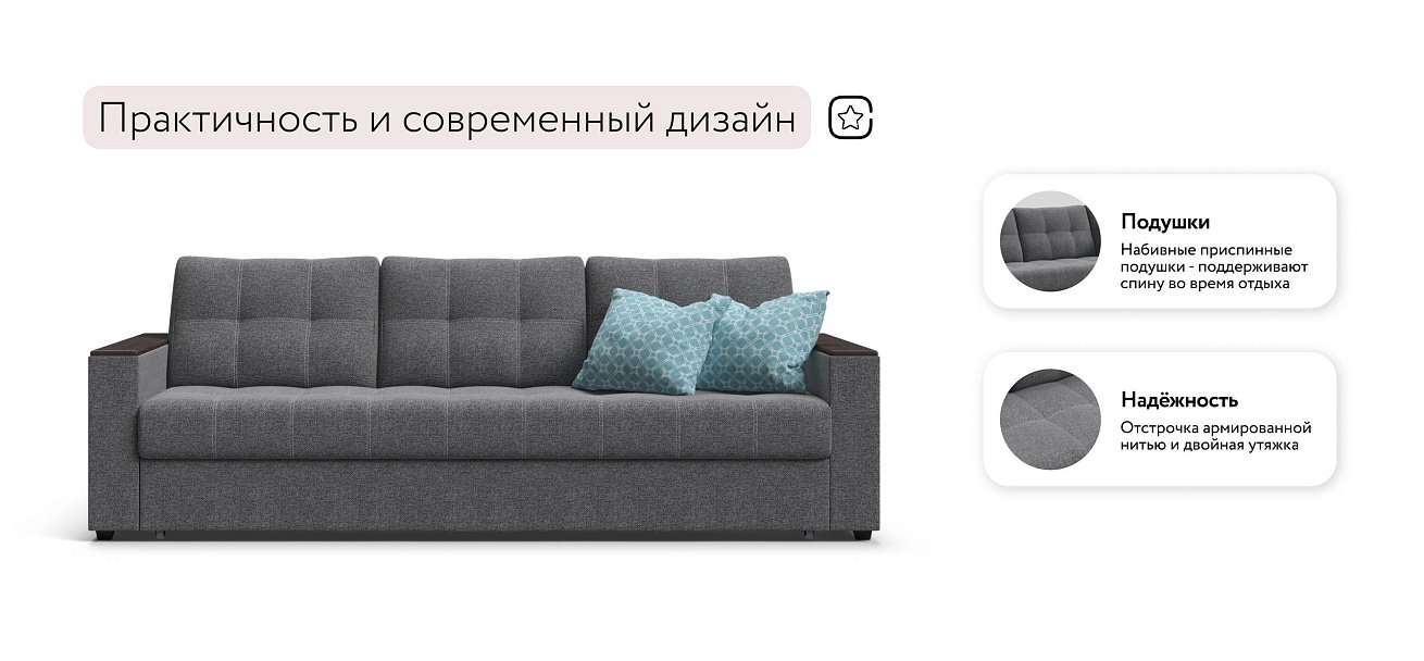 Атланта НПБ 90 диван Рогожка Мальмо серый