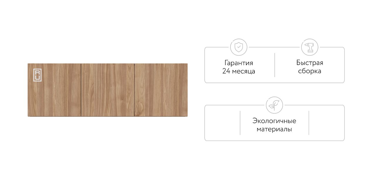 Антресоль 120 3Д Орех Селект