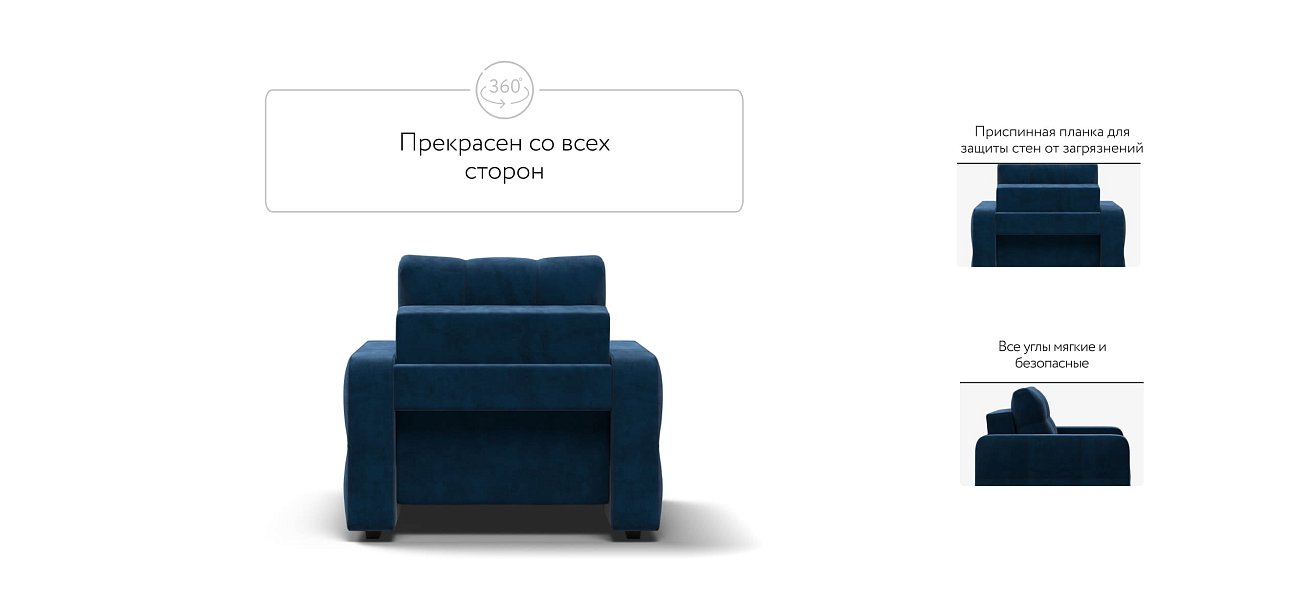 Кресло-кровать Dandy велюр Monolit синий