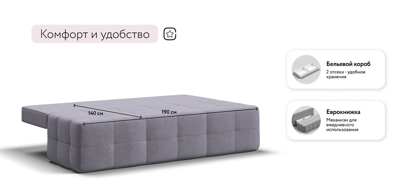Уют Мини диван Рогожка Мальмо платина
