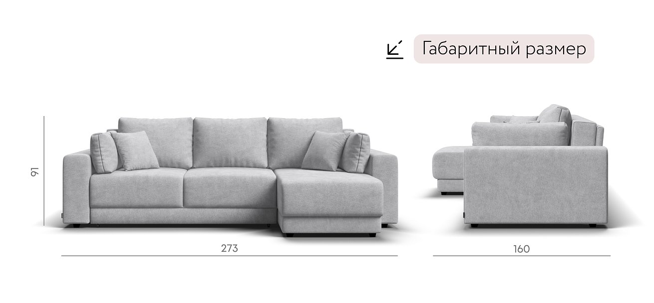 Угловой диван Босс Прайм ХЛ Шенилл CLOUD грей