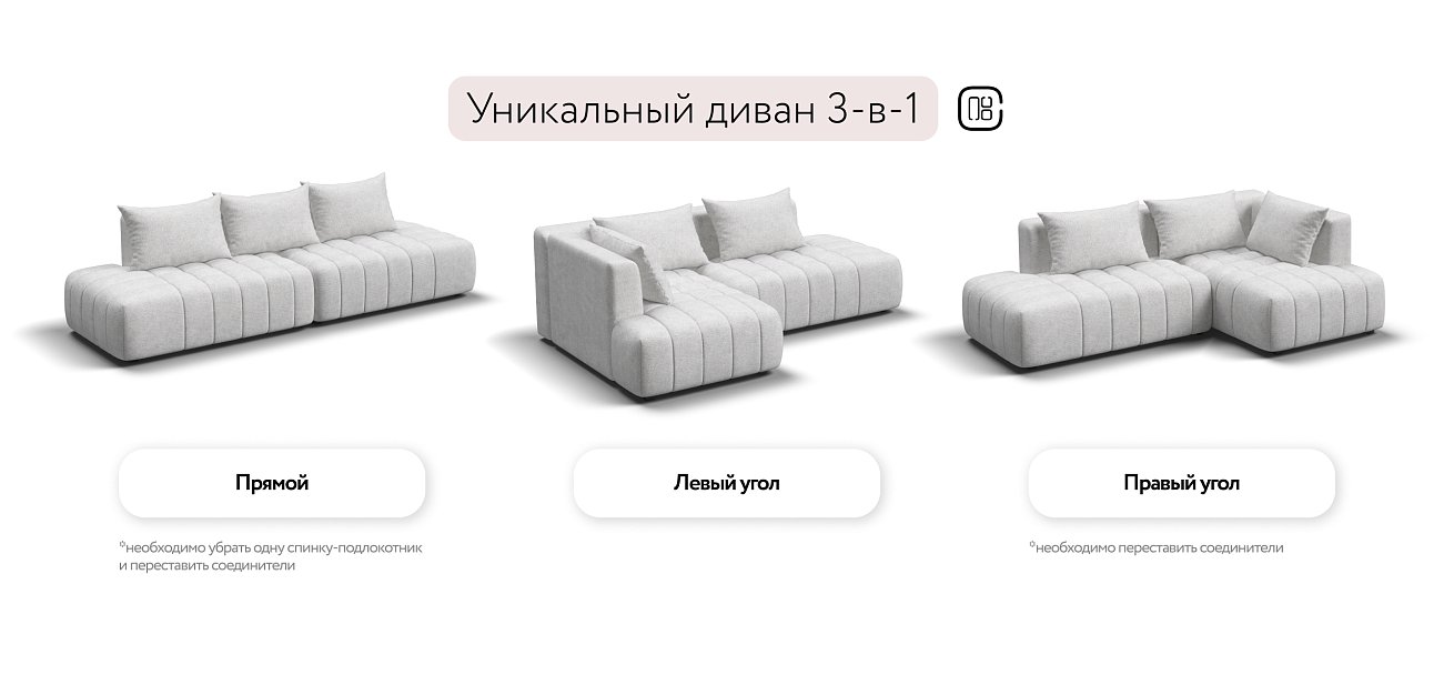 Босс Твин угловой диван левый Шенилл Клауд крем