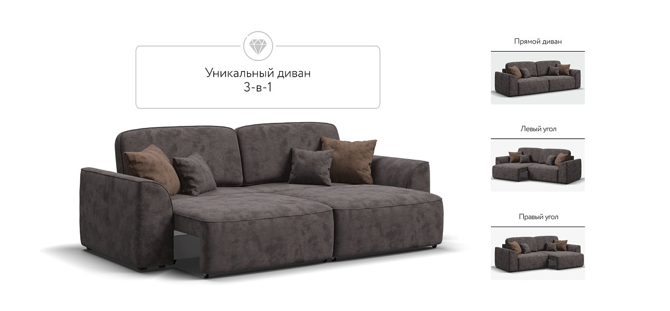 Диван KING SE велюр Alkantara серый