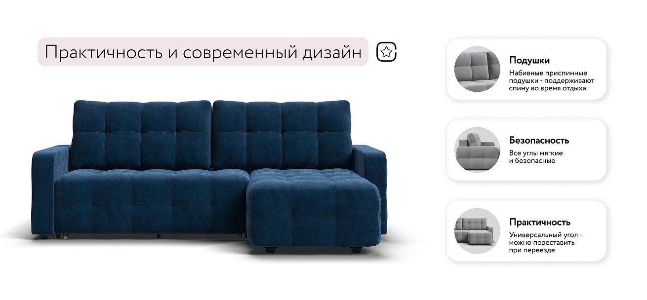 Уют угловой диван Велюр Монолит синий