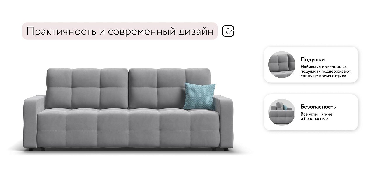 Уют диван Велюр Монолит сталь