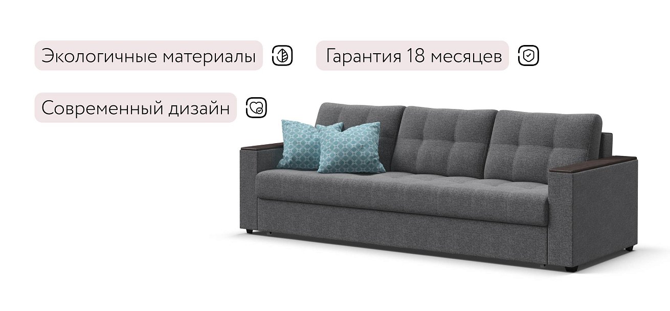 Атланта НПБ 90 диван Рогожка Мальмо серый