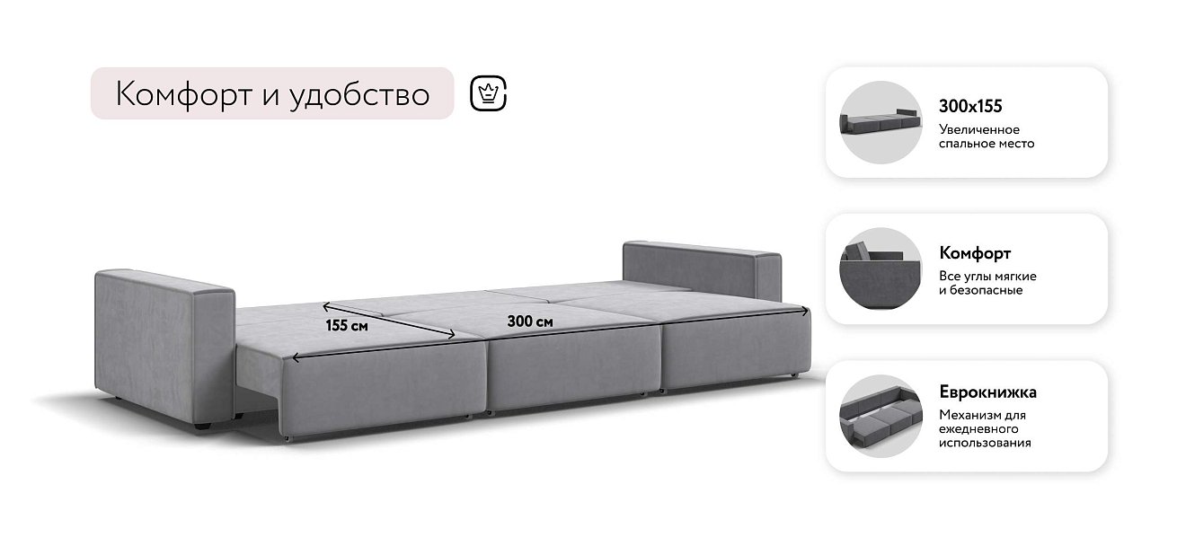 Босс Софт Макс диван Велюр Монолит сталь
