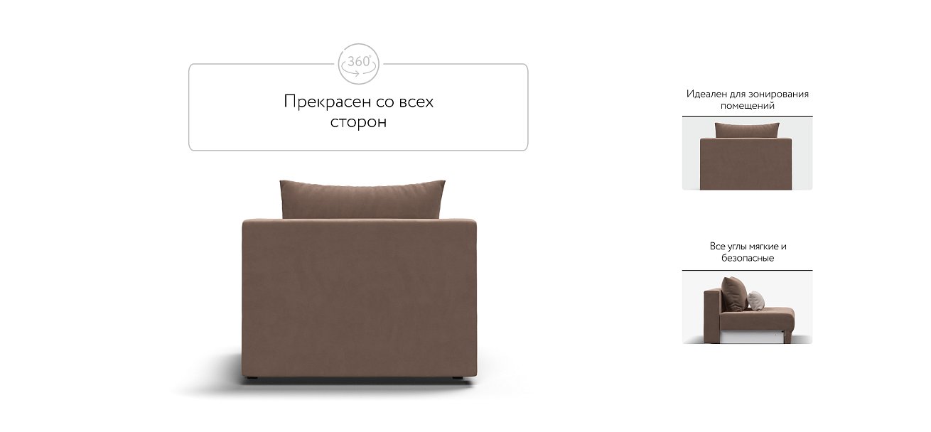 База сп.м РИЧМОНД MODOOL Велюр Monolit мокко