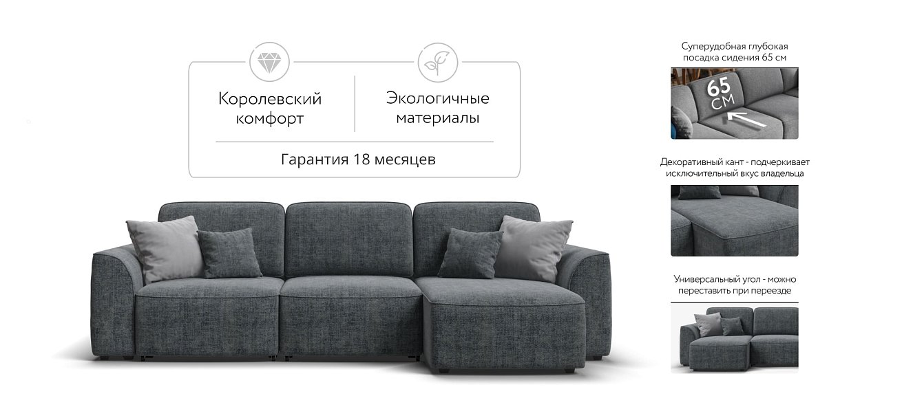 Кинг угловой диван Шенилл Смарт серый