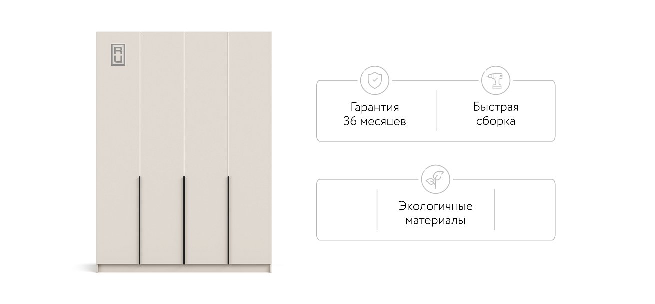 Босс Стандарт 160*220 шкаф распашной 4Д + ящики Кашемир