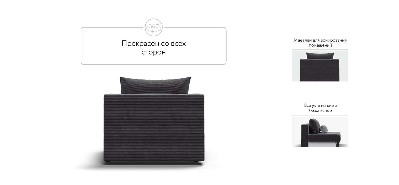 База сп.м РИЧМОНД MODOOL Вельвет CORD графит