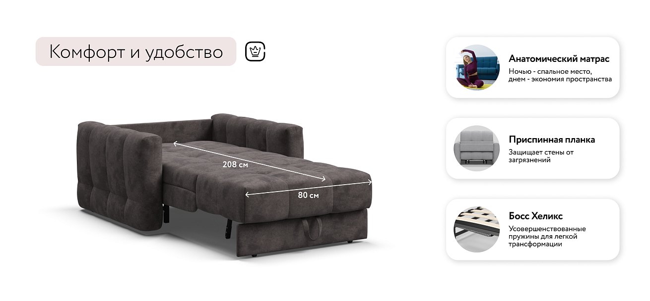 Босс Слип кресло-кровать Велюр Алькантара серый