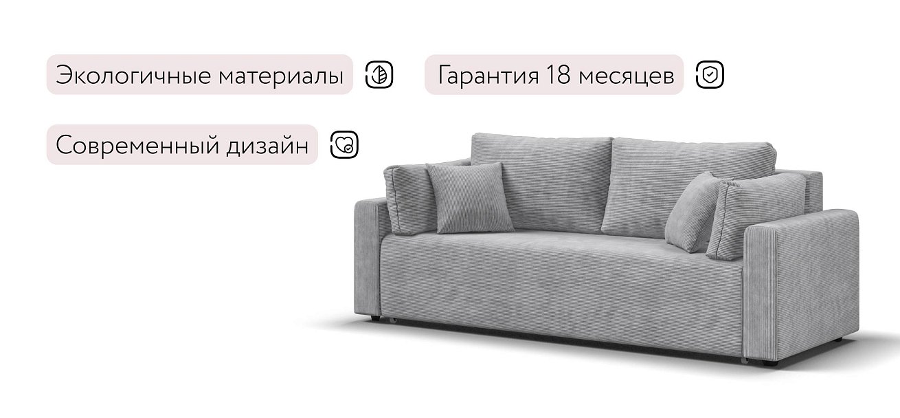 Софт диван Вельвет Корд серый