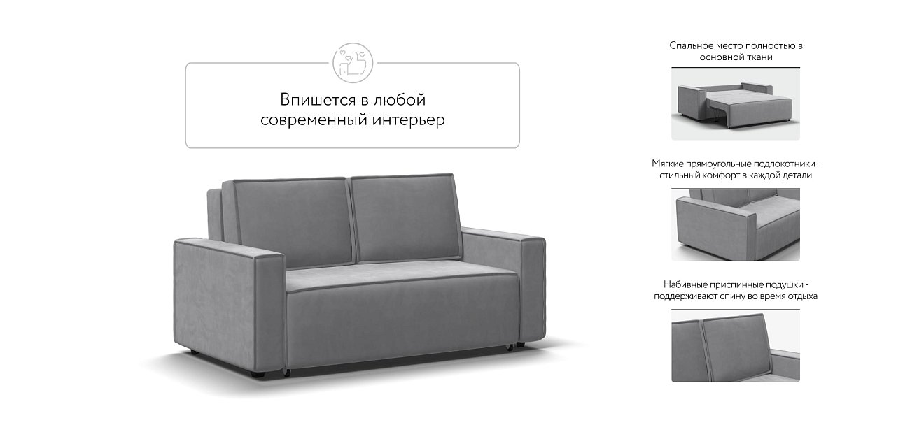 Диван NORD Compact велюр Monolit сталь