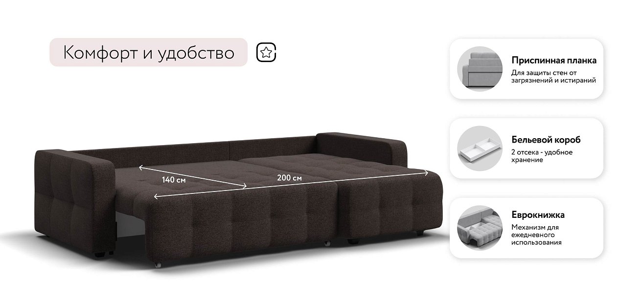Уют угловой диван Рогожка Мальмо шоколад