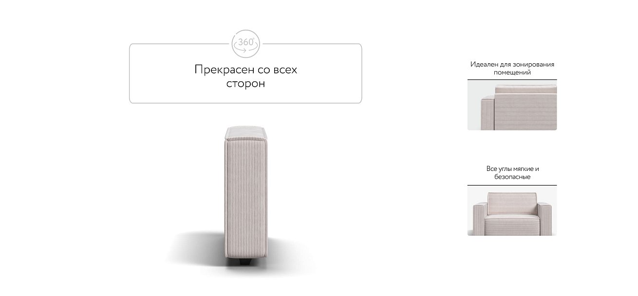 Подлокотники 2 шт. BOSS SOFT MODOOL Вельвет CORD бежевый