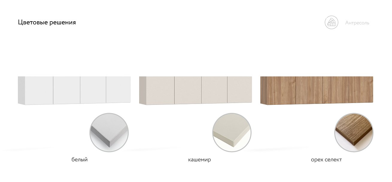 Антресоль 160 4Д Орех Селект